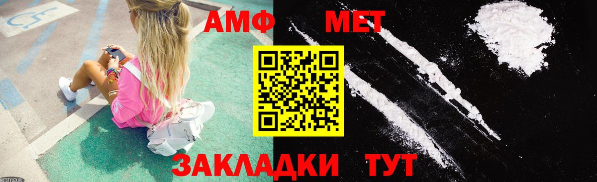 АМФЕТАМИН Premium Чита