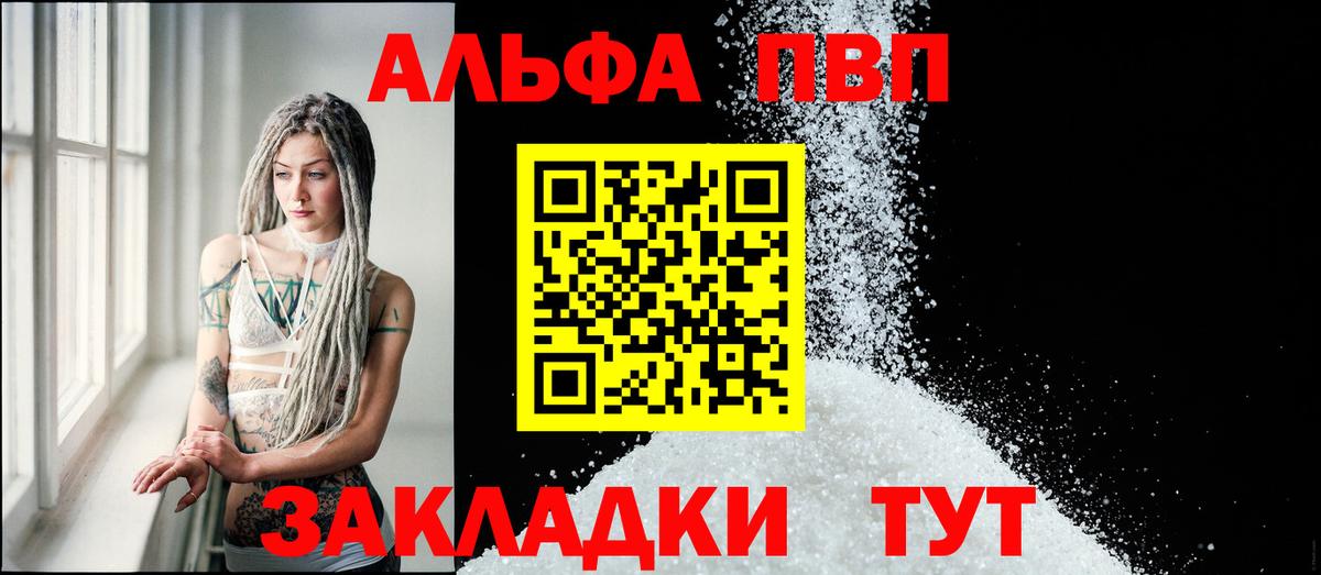 Alpha-PVP Соль  APVP VHQ  Alpha PVP  Чита  Вход с VPN  Альфа ПВП крисы CK 