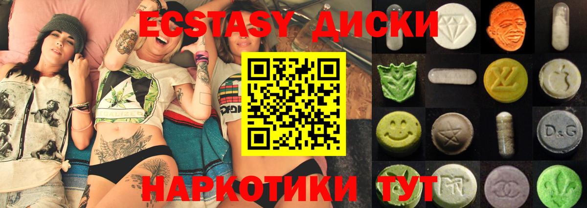 Ecstasy Punisher  Ecstasy  Чита  где можно купить   MEGA зеркало  Вход с VPN  Ecstasy диски 