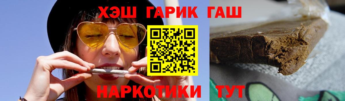 ГАШ hashish  ГАШ  ГАШИШ гашик  Чита  Вход с VPN 