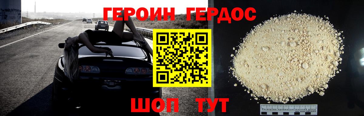ГЕРОИН Афган Чита