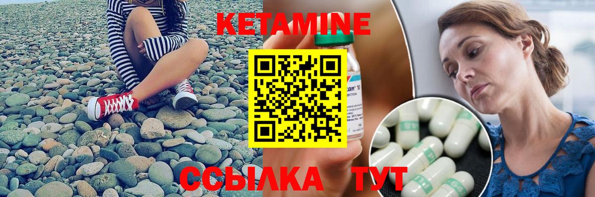 КЕТАМИН ketamine Чита
