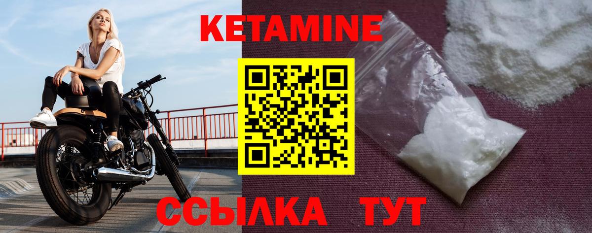 Кетамин ketamine  КЕТАМИН ketamine  Вход с VPN  Чита 
