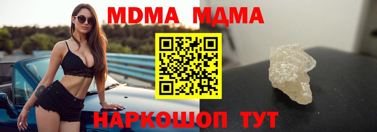 МДМА VHQ  Вход с VPN  Чита 