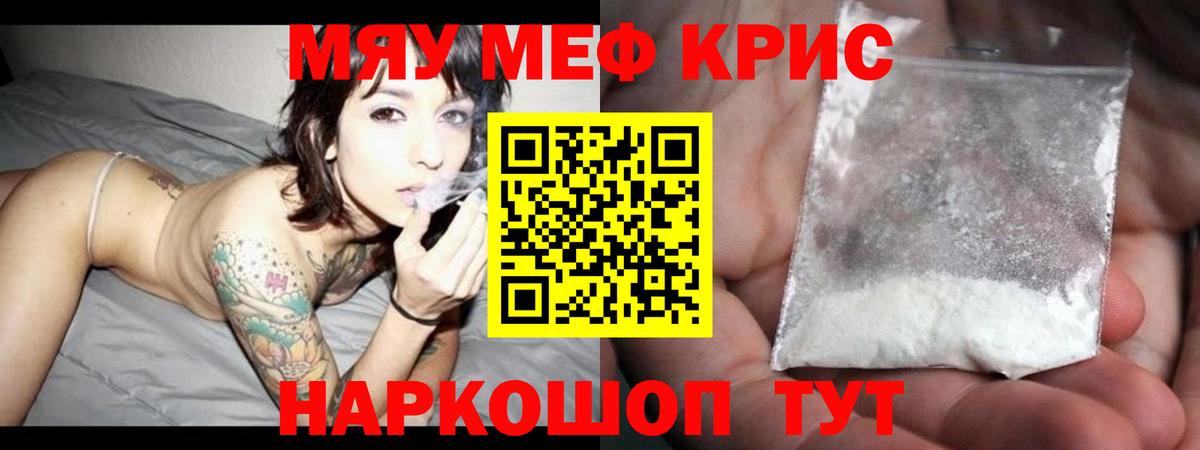 Чита  Мефедрон  Вход с VPN  Меф мука 