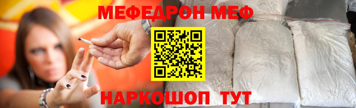 Мефедрон  Чита