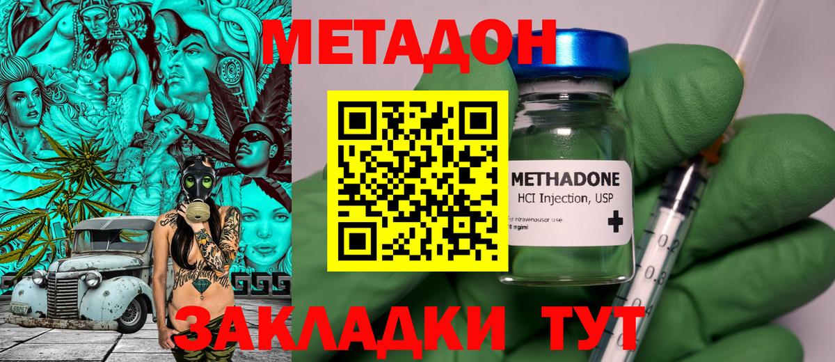 МЕТАДОН белоснежный Чита