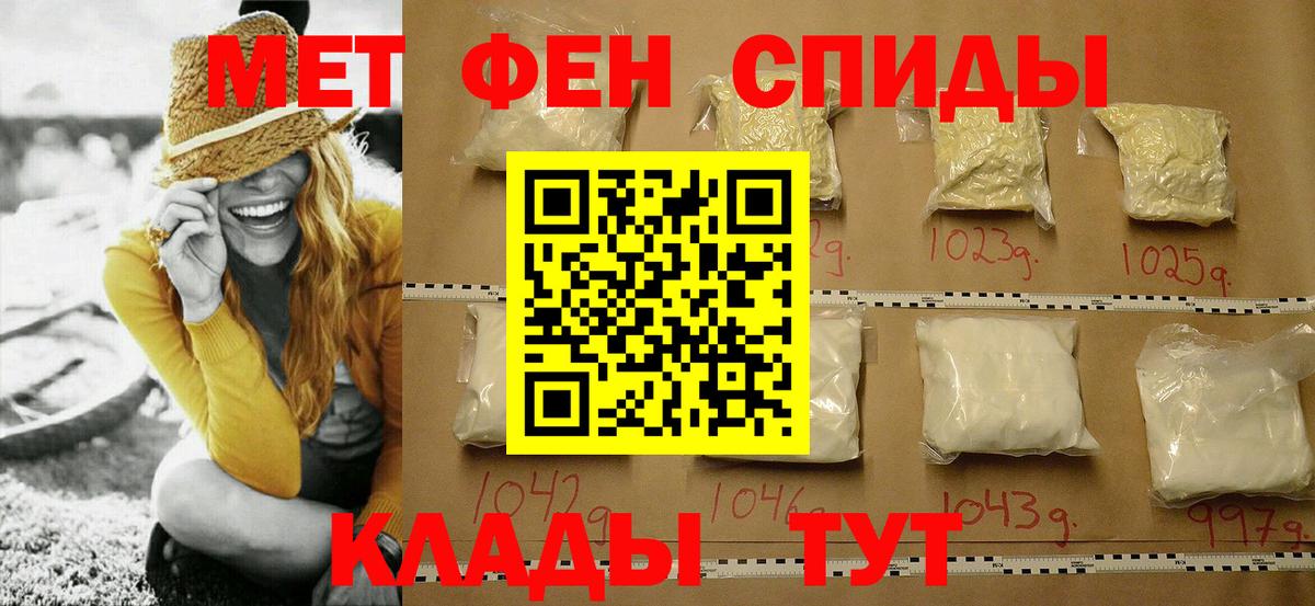 МЕТАМФЕТАМИН Декстрометамфетамин 99.9%  МЕТАМФЕТАМИН Декстрометамфетамин 99.9%  Первитин  Чита  Вход с VPN 