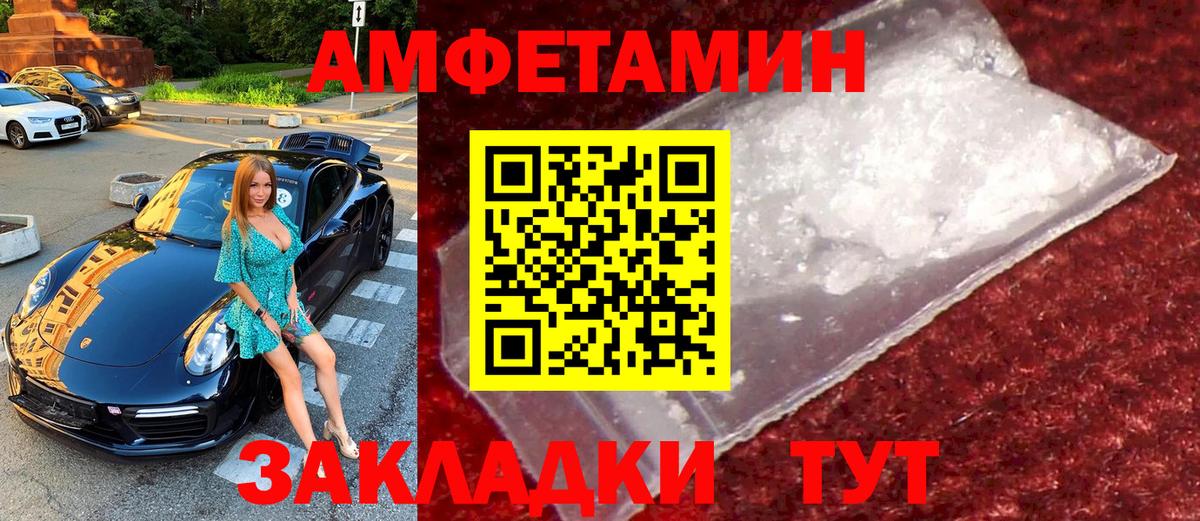 МЕТАМФЕТАМИН пудра Чита