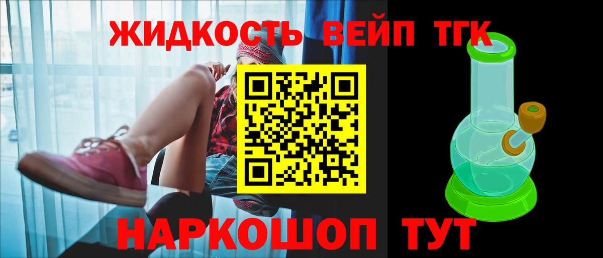Чита  ТГК Wax  ТГК жижа  Вход с VPN 